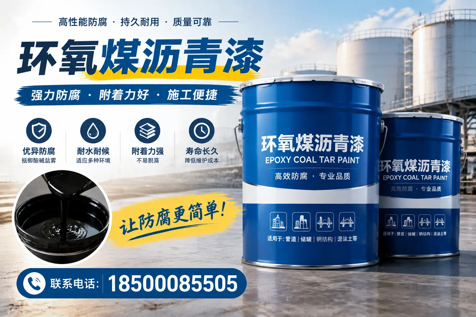 环氧煤沥青漆的环保性分析，石嘴山企业的选择依据